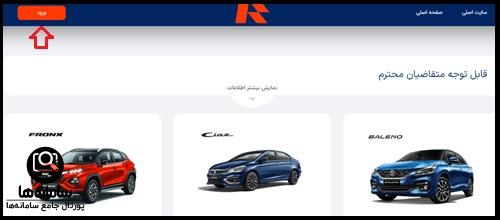 نمایندگی های راسا موتور خاورمیانه