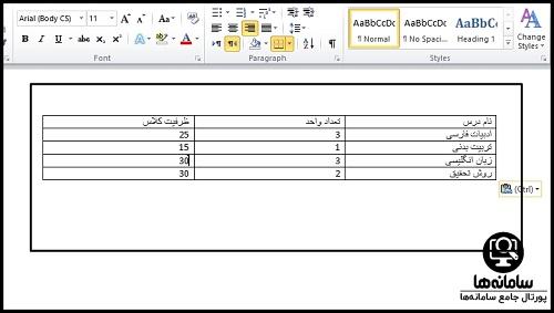 نحوه merge جداول word