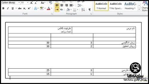 مرج کردن جدول در ورد