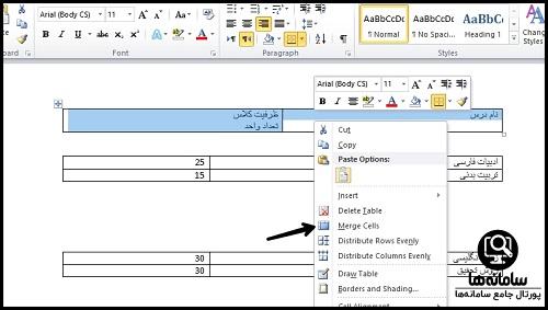 نحوه merge جداول word