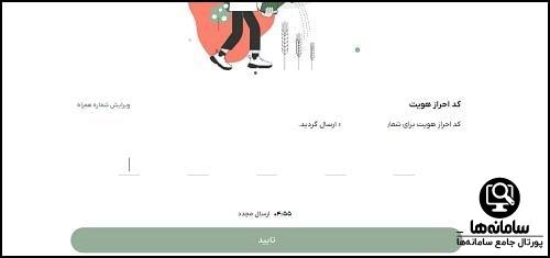 سامانه هوشمند کشاورزی قراردادی