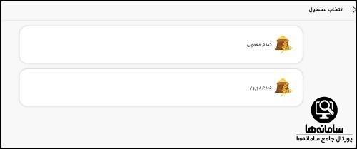 سامانه هوشمند کشاورزی قراردادی