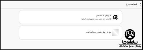 سایت خدمات کشاورزی غیر حضوری