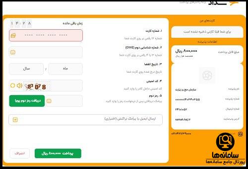 سماح