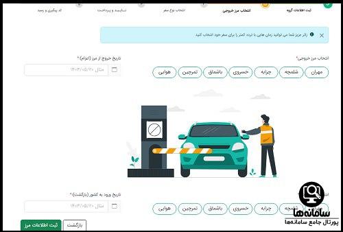 سایت ثبت نام اربعین برای اتباع افغانی