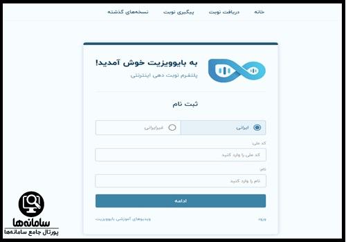 شماره تلفن نوبت دهی بیمارستان مرکز قلب تهران