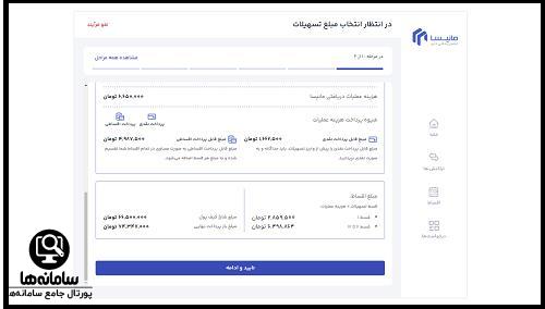 مدارک دریافت وام از مانیسا