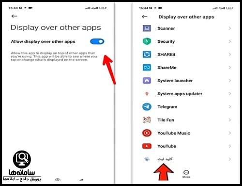 دانلود برنامه کلید ثبت من برای اندروید