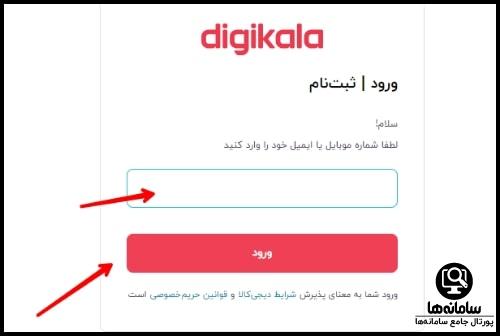 نحوه رهگیری سفارش دیجی کالا از پست پیشتاز