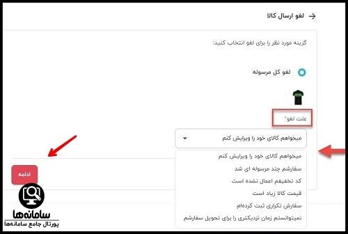 پیگیری سفارش دیجی کالا
