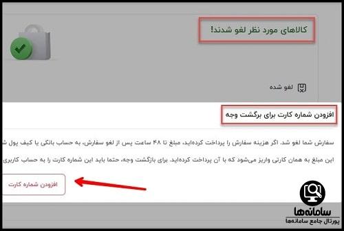نحوه رهگیری سفارش دیجی کالا از پست پیشتاز