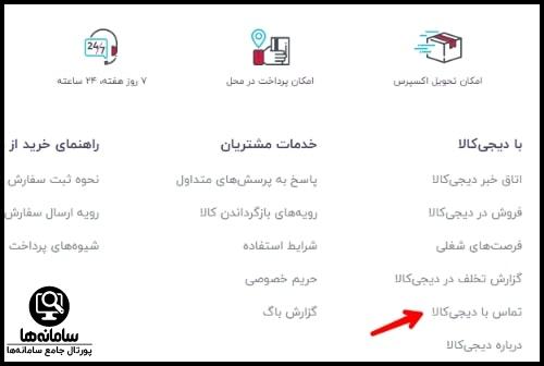 نحوه رهگیری سفارش دیجی کالا از پست پیشتاز
