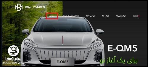 bmcars.online