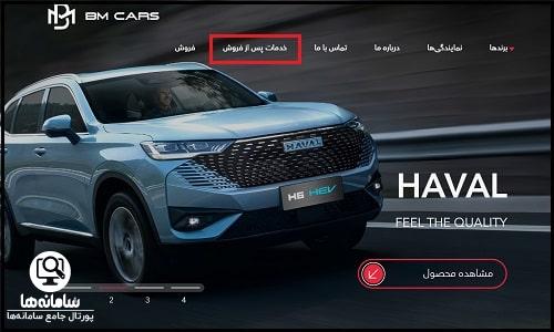 نمایندگی های بی ام کارز