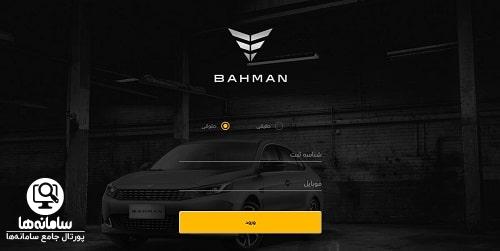 خدمات پس از فروش سایت بی ام کارز