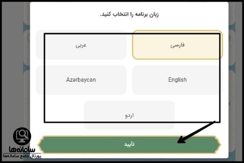 سایت نسیم رضوان رزرو غذای حرم امام رضا