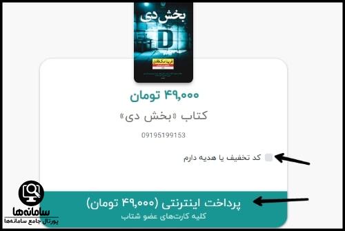 دانلود برنامه طاقچه