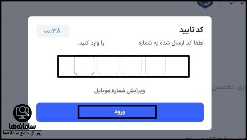 رزرو اینترنتی نوبت مرکز طبی کودکان