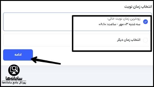 نوبت دهی مرکز طبی کودکان
