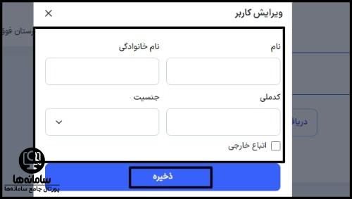 رزرو اینترنتی نوبت مرکز طبی کودکان
