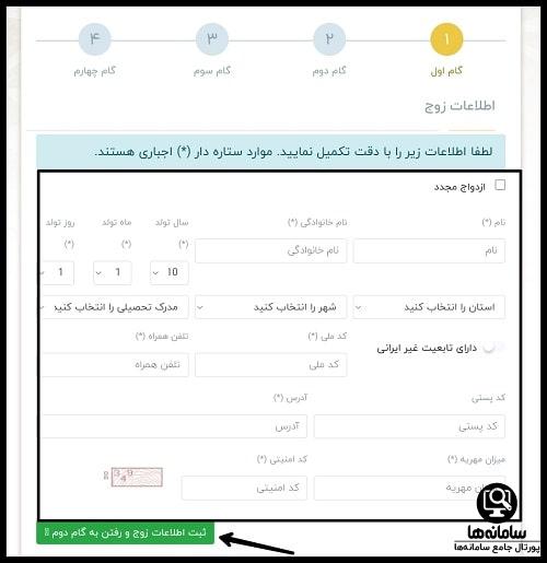 شماره تماس دفتر عقد حرم امام رضا