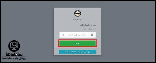 شماره تلفن نوبت دهی بیمارستان لولاگر