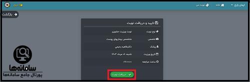 شماره تلفن نوبت دهی بیمارستان لولاگر