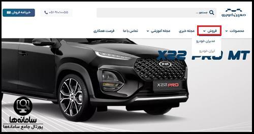 فروش سایت معین خودرو