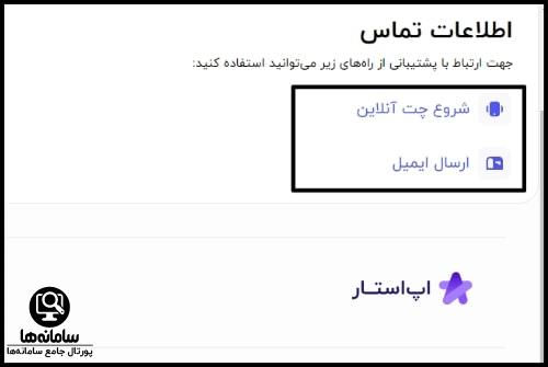 app star