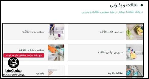 دانلود برنامه آچاره