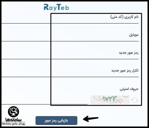 ثبت نام در سایت رای طب