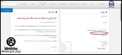مراکز طرف قرارداد بیمه آسیا