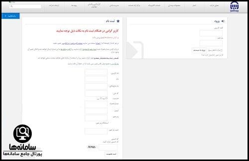 سایت بیمه آسیا