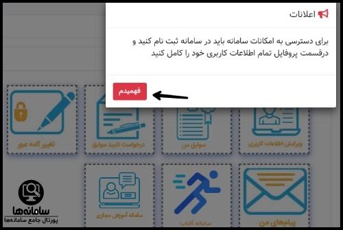ثبت نام دوره های سایت فدراسیون دو و میدانی