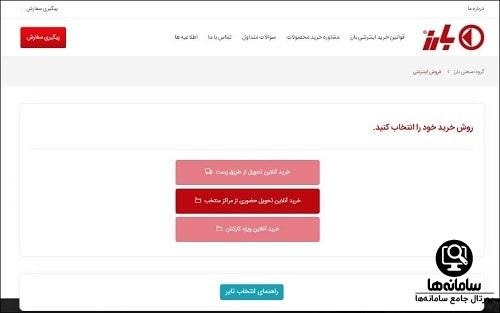 ثبت نام لاستیک دولتی بارز