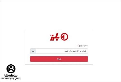 ثبت نام لاستیک دولتی بارز