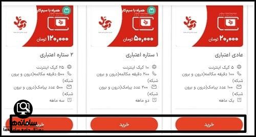 فعالسازی سیم کارت آپتل