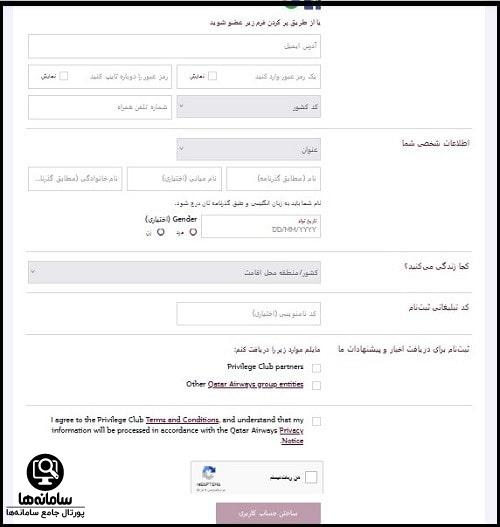 سایت هواپیمایی قطر