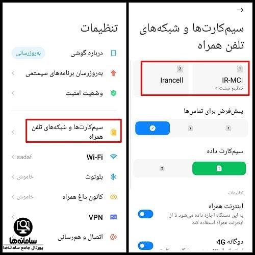 کد دستوری از دسترس خارج کردن گوشی