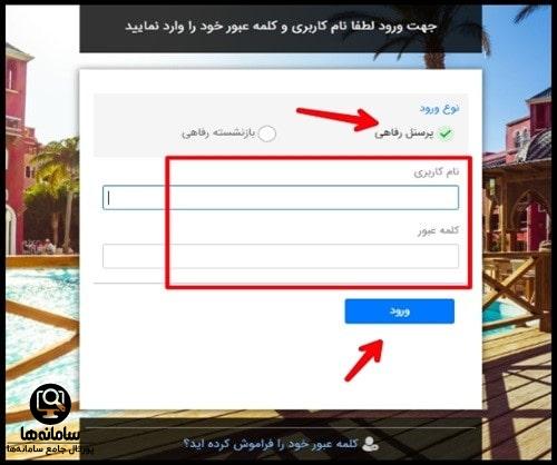 سایت تما رفاه