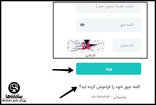 ثبت نام طرح بشری