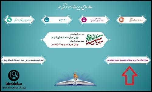 ثبت نام در صندوق اعتباری هنر سایت حمد