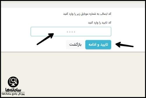 ثبت نام طرح بشری