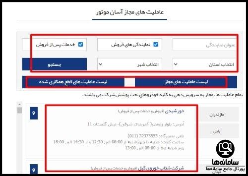 گارانتی آسان موتور