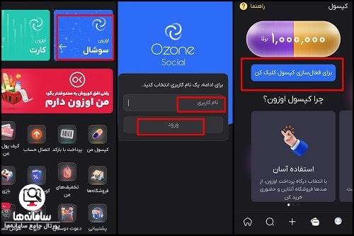 دانلود اپلیکیشن اوزون کارت افق کوروش