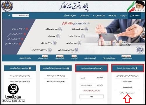 سایت خانه کارگر