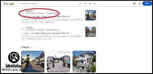 ورود به سایت رزرو خانه کارگر قشم whsaraa.ir