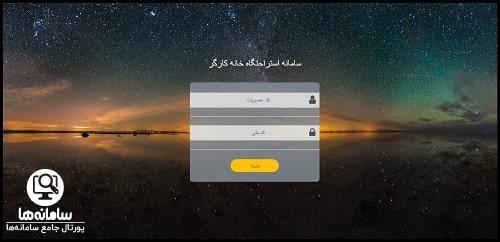 سایت رزرو خانه کارگر قشم whsaraa.ir