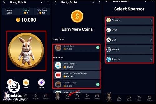 آموزش راکی ربیت