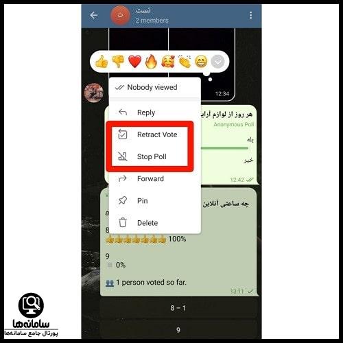 نحوه نظرسنجی در تلگرام بدون ربات